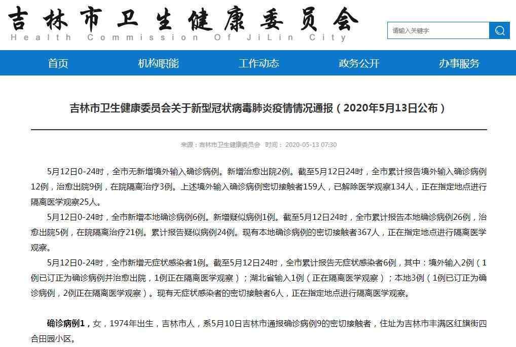 【9地疫情存反弹风险,此地疫情反弹】