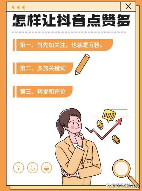 抖音点赞-实测科普: