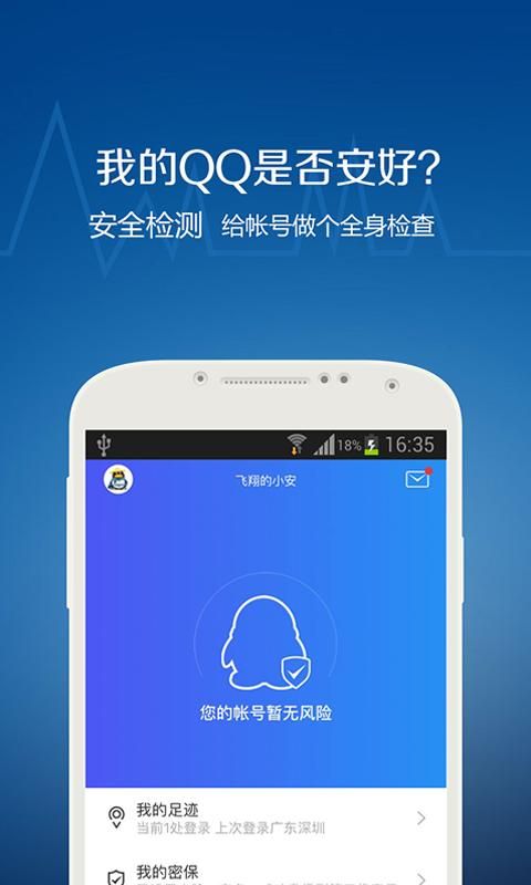 QQ业务平台在线下单 - 真可以装助手知晓助手