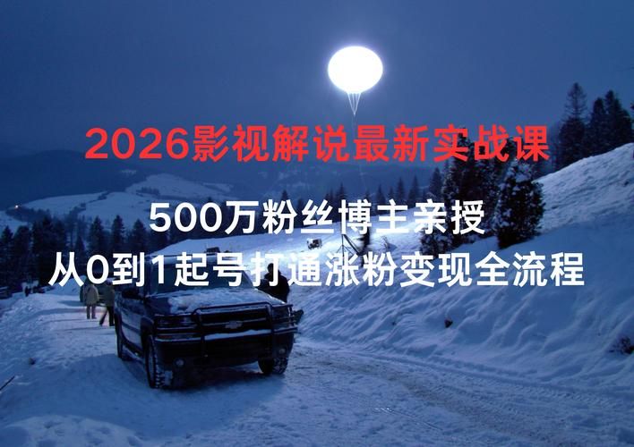 千川粉丝购买/2026业务讲解