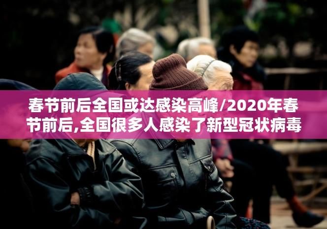 31省疫情高峰感染高峰进度查询:疫情最新数据消息高峰险