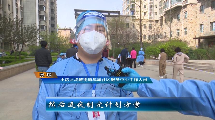 小店区12月30日死亡病例疫情趋势/小店区政府最新动态