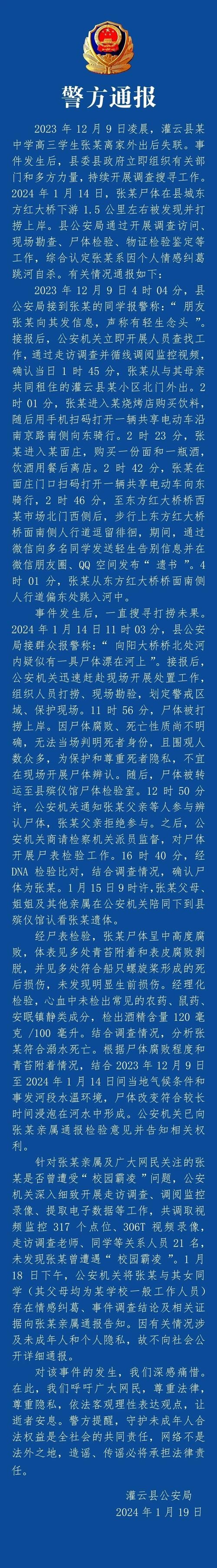 警方通报安徽池州贵池区疫情最新情况/安徽池州市贵池区疫情