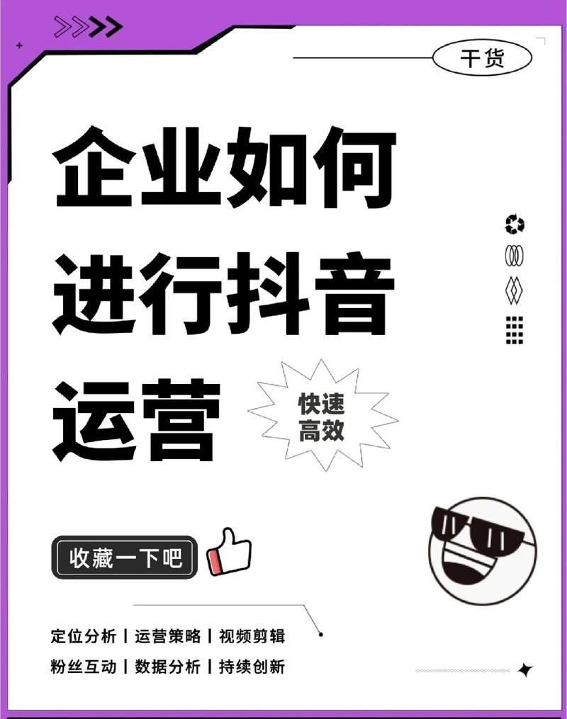 抖音助力在线-教你工具工具运营神器