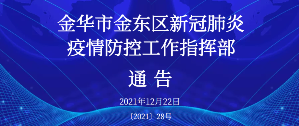 梅县区新增重症2例，均在金东区/梅县新冠肺炎