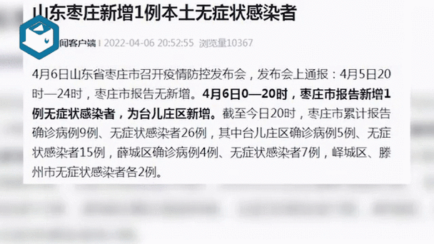沂水县封城区无症状感染者详情(沂水县疫情最新通知)