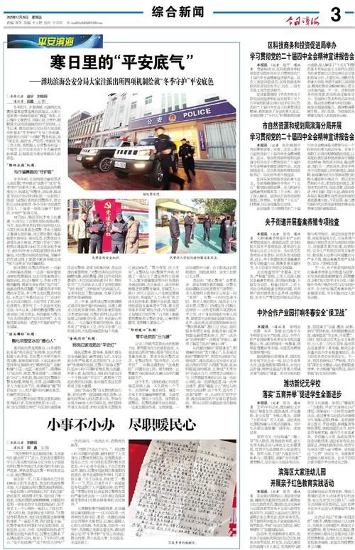 潍坊滨海经济技术开发区近4天新增破15/潍坊滨海经济开发区疫情
