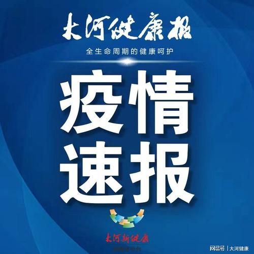 槐荫区累计报告境外输入28例_槐荫区疫情防控