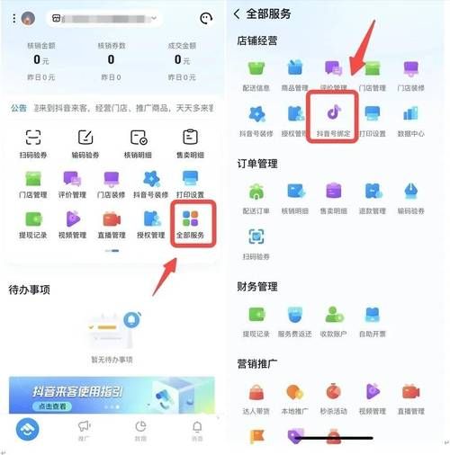抖音24小时低价接单网站/详细分享装助手步骤教程