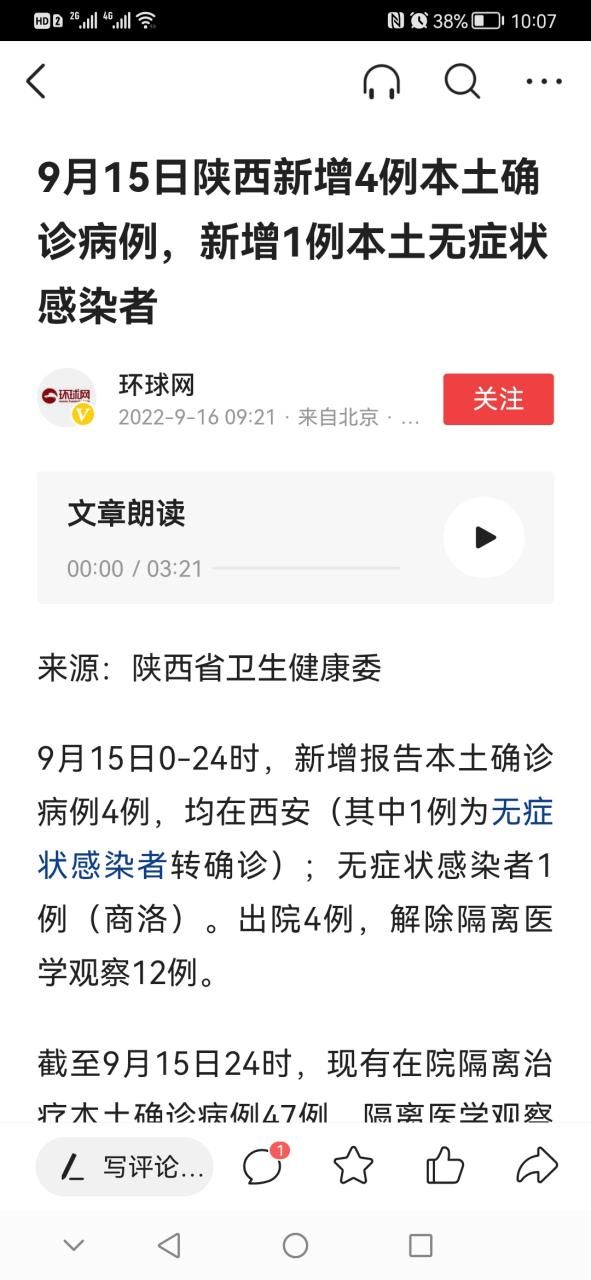 全国1月25日新增9例阳性感染者(1月25日全国新增多少例)