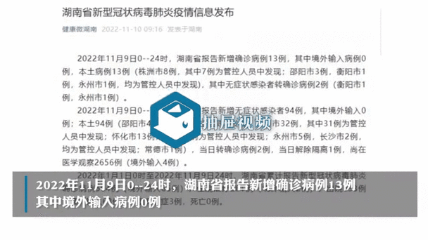 【31省增13例阳性感染者,31省份新增13例】