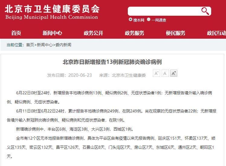 多地新增确诊22例均为境外输入_多地新增确诊22例均为境外输入病例