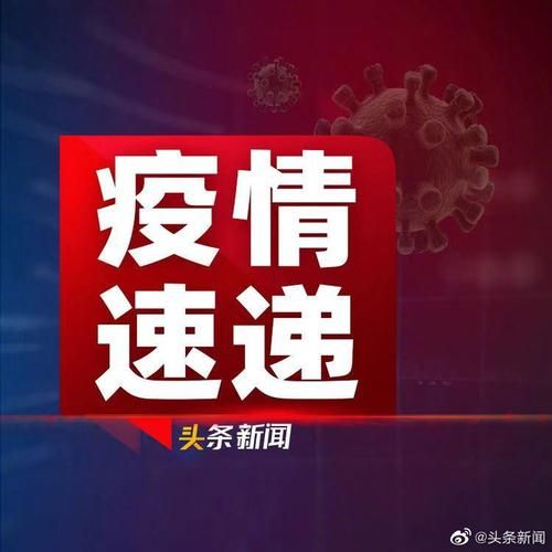 31省增25例核酸阳性/31省区市新增输入25例