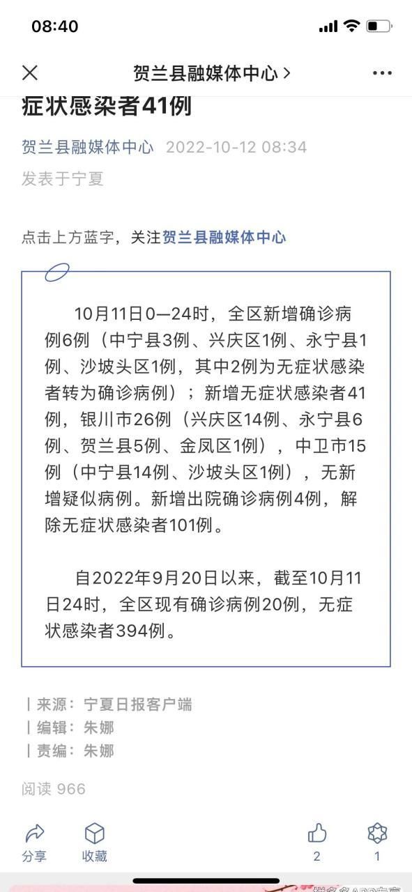 宁夏回族自治区银川兴庆区近期无新增无症状感染者/宁夏银川几例新型肺炎