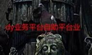 ks刷业务：科技自助神器手机版教程