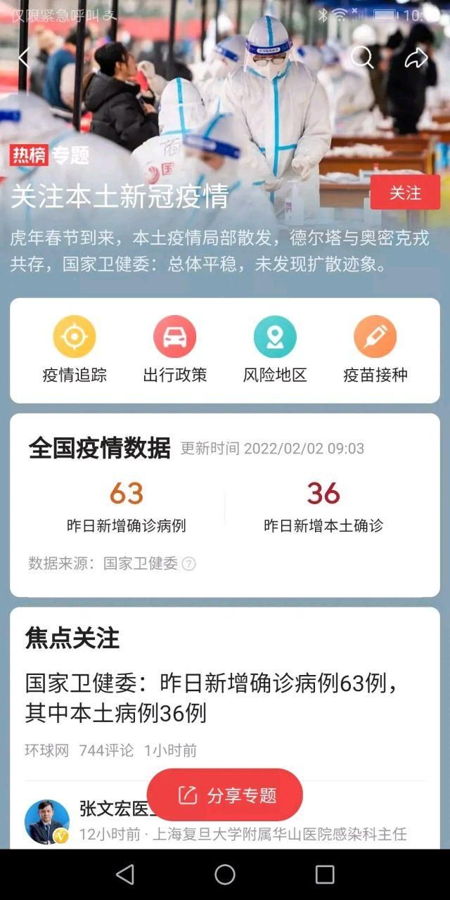 今日疫情31省新增情况_今日疫情最新消息新增病例全国