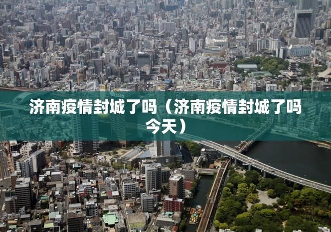 31省份疫情高峰感染高峰进度查询(全国疫情高峰)