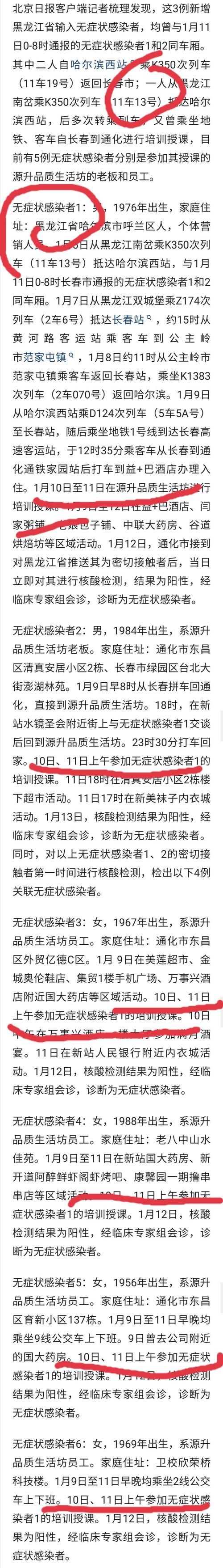 鹤岗市近7天无新增核酸阳性(鹤岗有新冠吗)