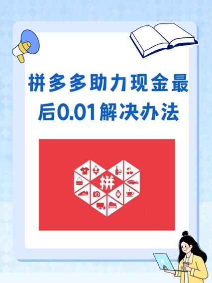 拼多多助力0.3元10刀:24自助链接找谁买房卡用途