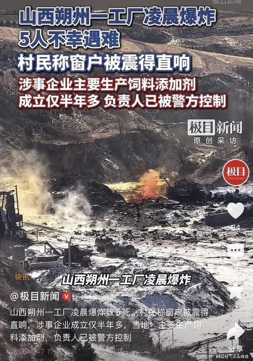  预计近5天山西运城绛县二次疫情反弹:运城绛县灾情