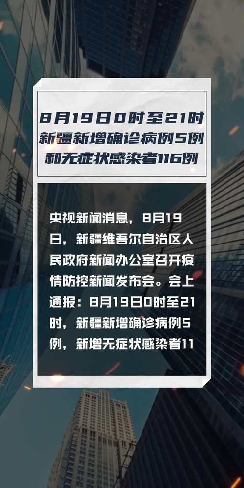 沧州渤海新区通报21例无症状感染者详情/沧州渤海新区重大刑事案件