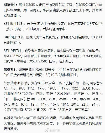 北京东城区现有本土确诊24例/北京东城区有疫情