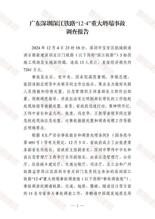  罗湖区最新最新通报：寻找同轨迹人员:罗湖发现一例