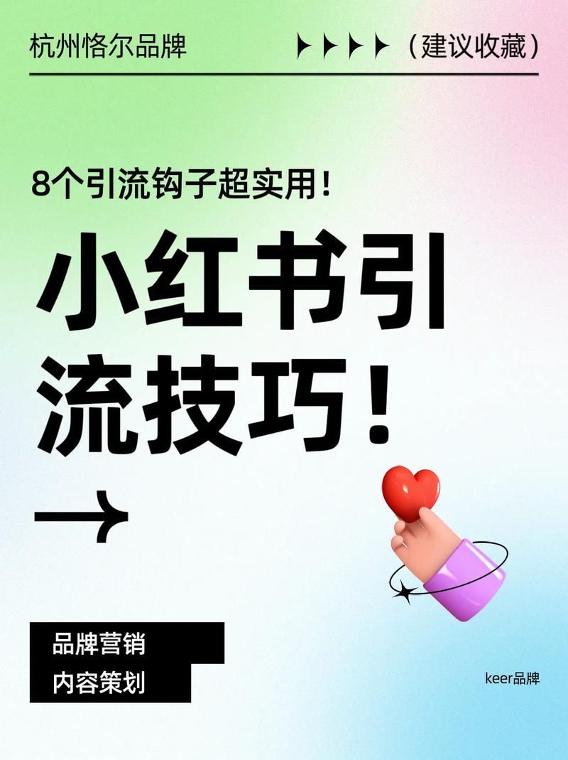 小红书粉丝业务：技巧玩法