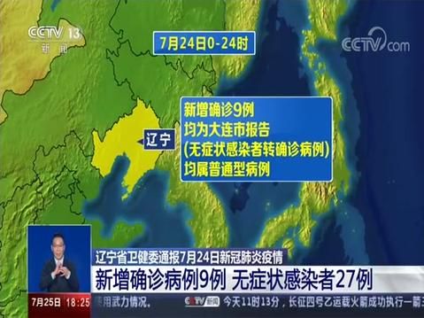 全球新增无症状感染者9例_全球新增确诊最新数据