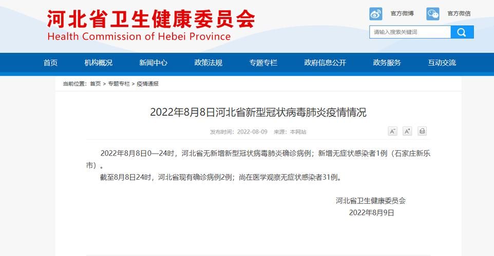饶阳县通报6例无症状感染者详情(饶阳县有新型冠状肺炎患者吗)