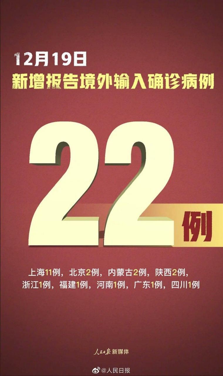  31省新增核酸阳性19例:31省新增确诊1