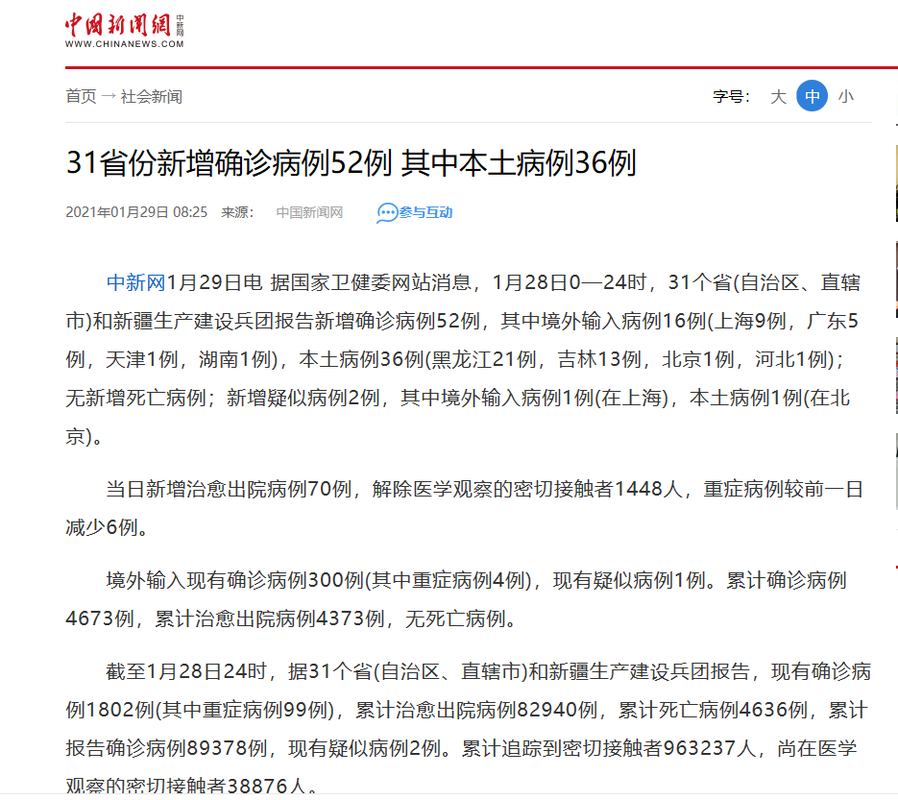 31省份新增阳性感染者17例/31省份新增病例12例