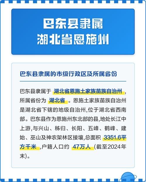 湖北省恩施土家族苗族自治州巴东县通报8例死亡病例详情/湖北恩施巴东新闻