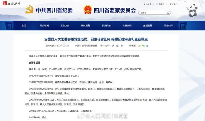 四川省资阳市安岳县最新疫情通报:寻找同轨迹人员:现在2021资阳安岳有新型冠状