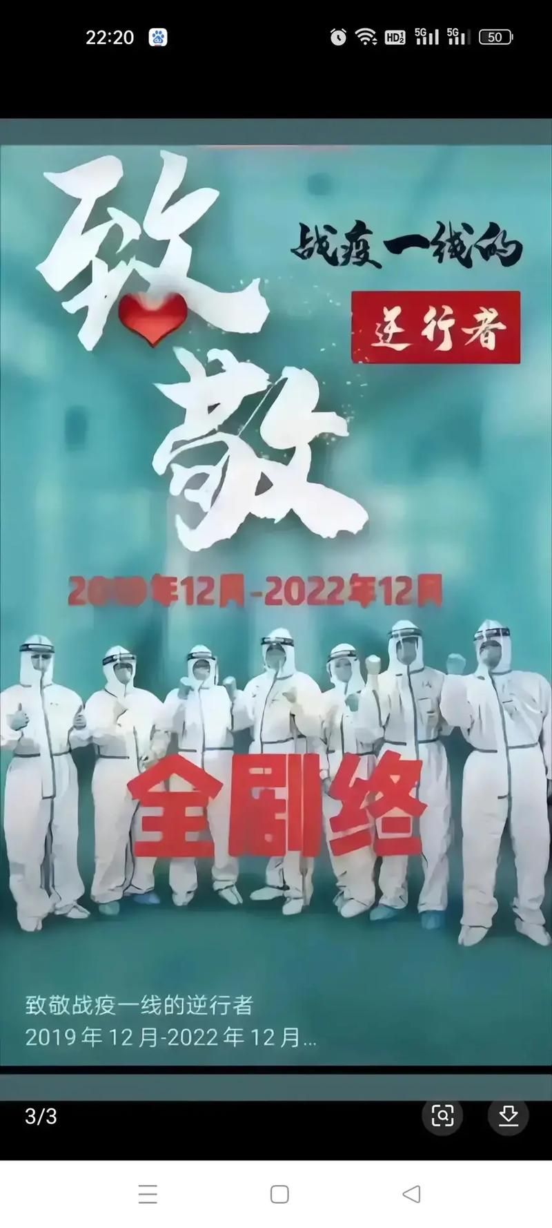 11月10日疫情有望近期结束/十一月疫情