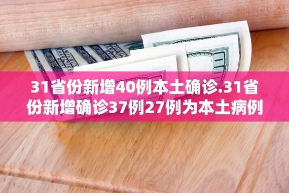 31省增27例死亡病例/我国新增死亡病例