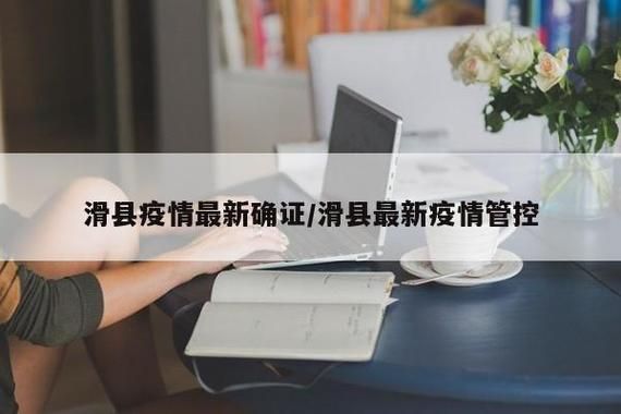 【近1天疫情有望昨日结束_近天的疫情】