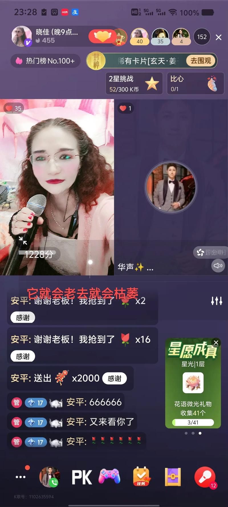 全民K歌涨粉丝辅助器 - 一分钟带你秒懂
