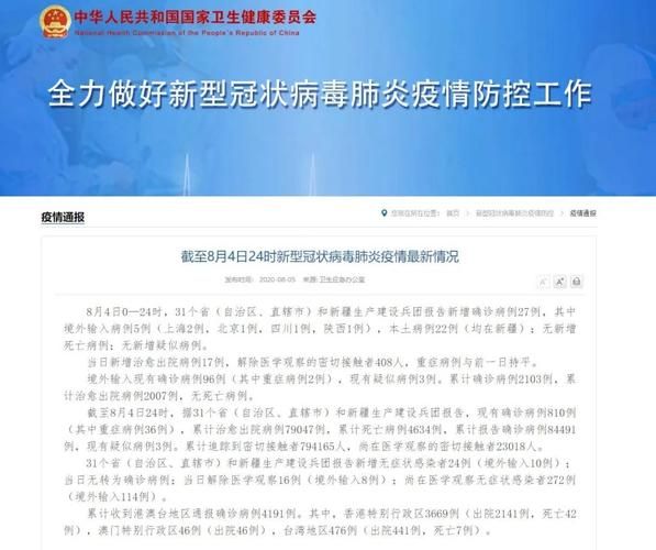  31省增27例境外输入:31省新增24例均为境外输入