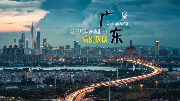 【黄圃镇累计报告境外输入16例_黄圃疫情】