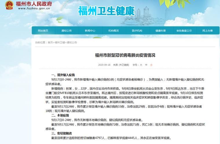 廉江昨日境外输入轨迹公布(广东廉江最近防疫新闻)