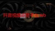 免费ks代刷 - [教程经验]