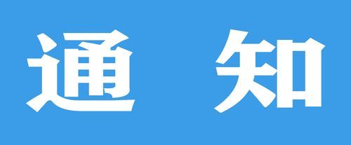 淅川县最新通告:所有人员解封/淅川县新冠疫情情况通报