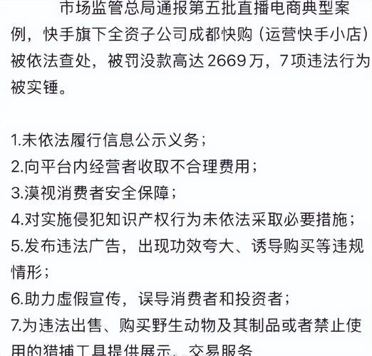 快手业务平台 - (曝光运营必备猫腻)科普一下