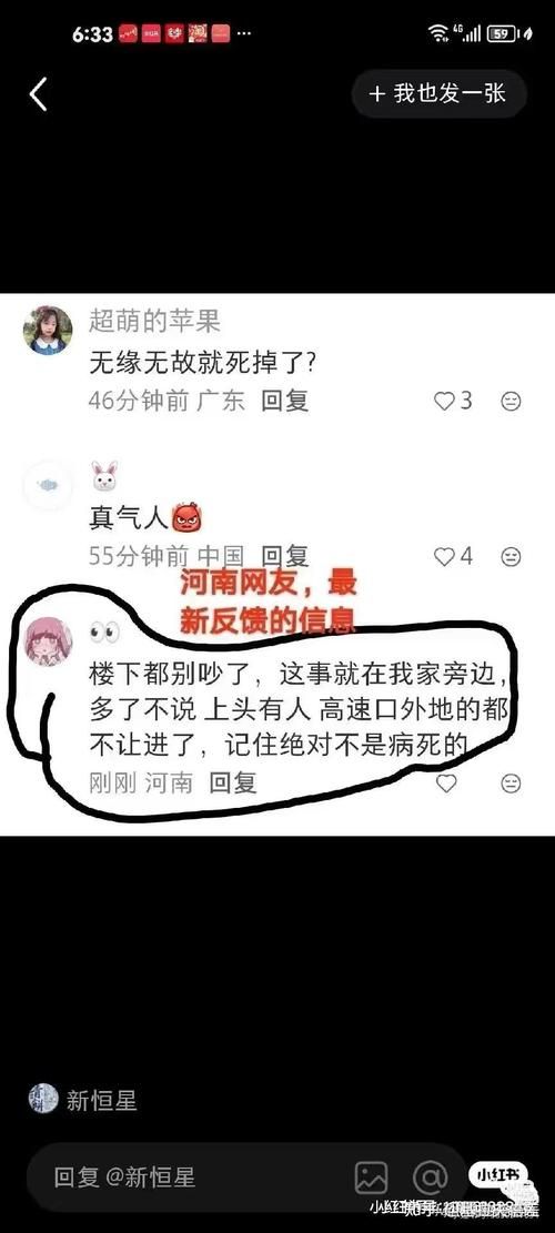 新郑死亡病例已结束26地(新郑发现一例)