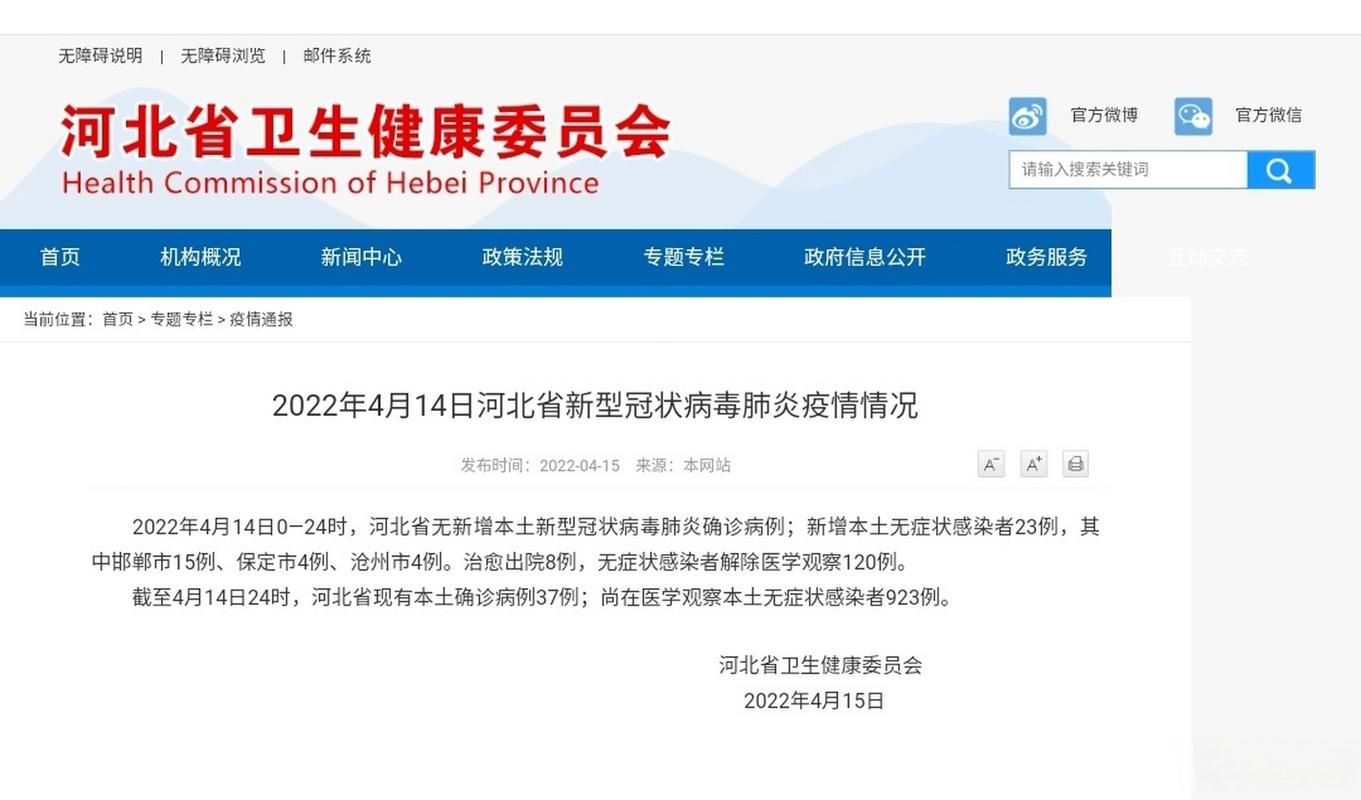 31省区市增23例无症状感染者/31省区市新增42例无症状感染者