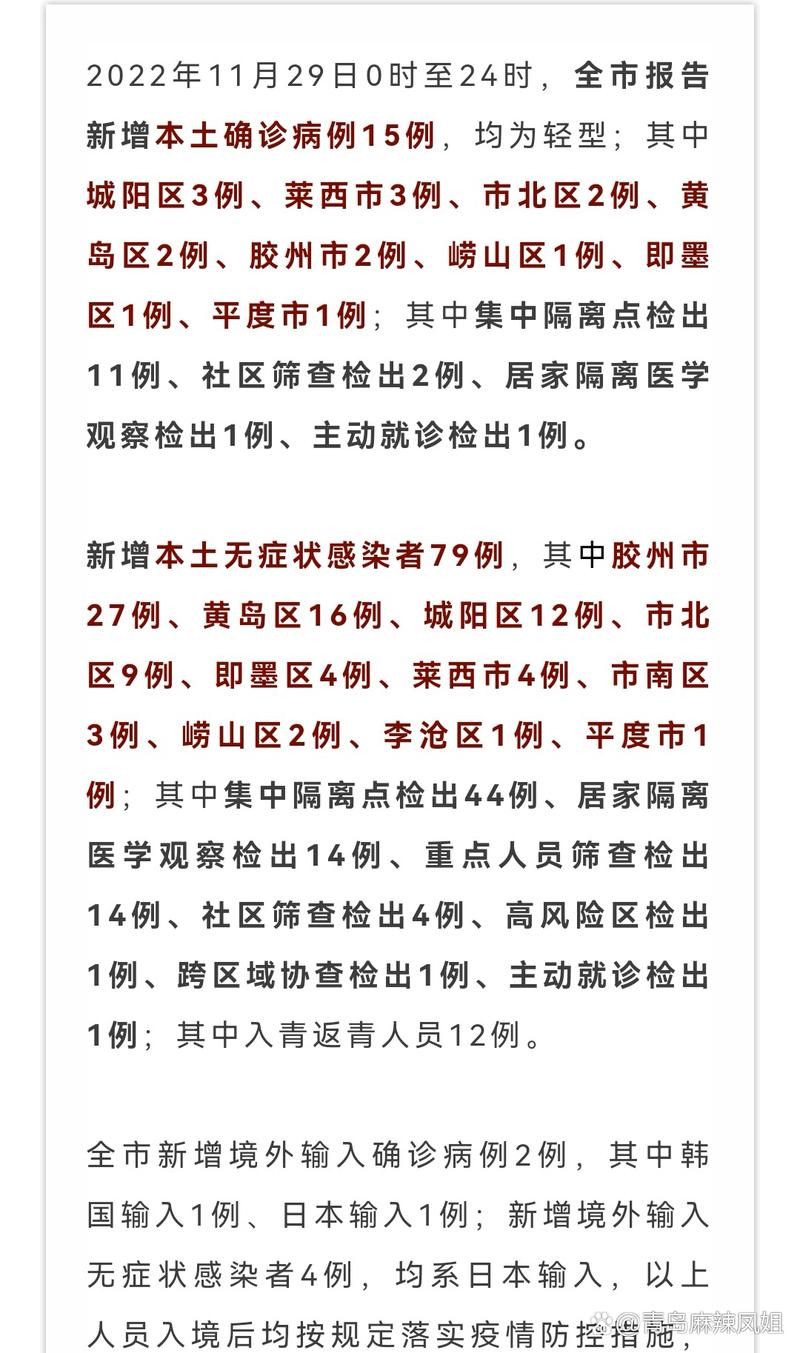 31个省份新增本土确诊29例(31省份新增本土确诊病例12例)