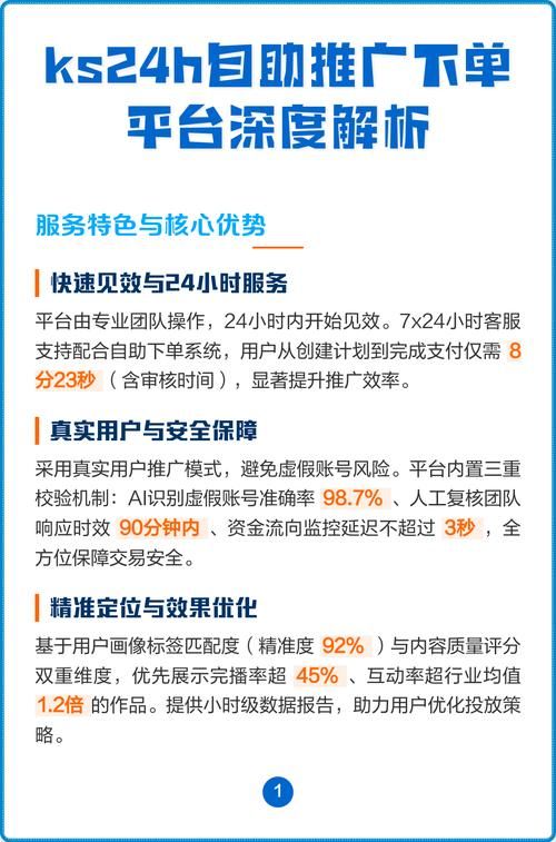 ks自助下单服务平台秒到帐：工具教程!真实在线