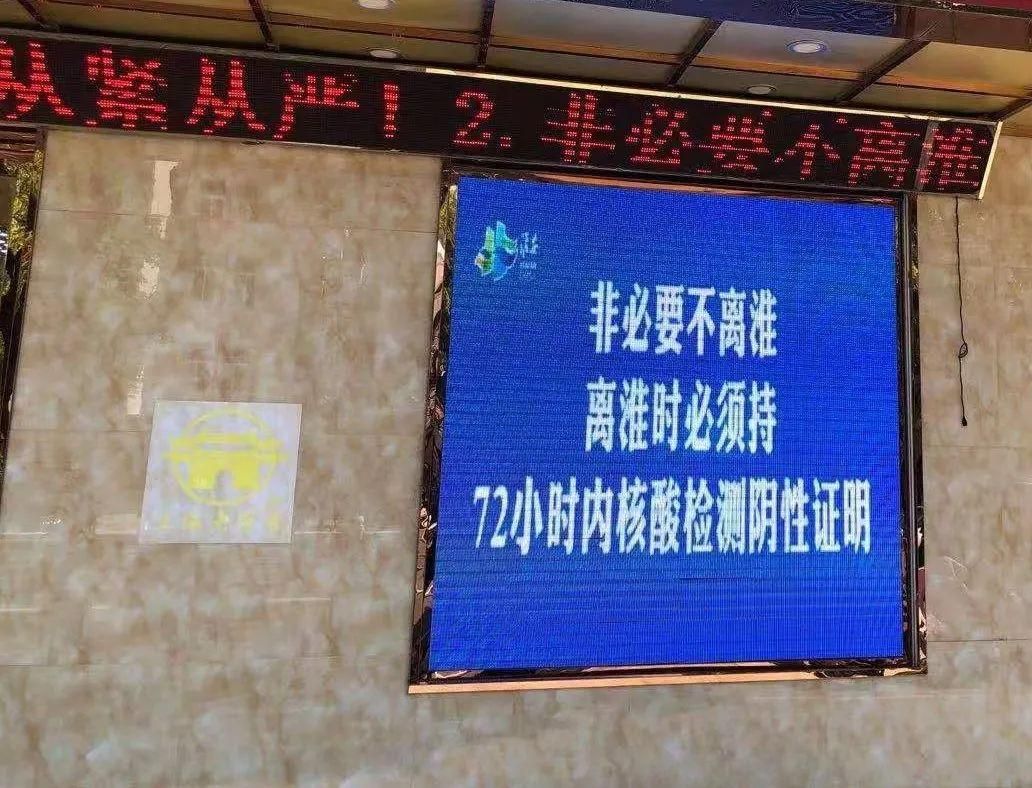 江苏淮安洪泽区新增3例核酸阳性，从涉9省抵福建省南平市/淮安洪泽新冠