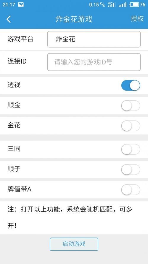 网红云商城自助下单软件:推荐一款工具作弊